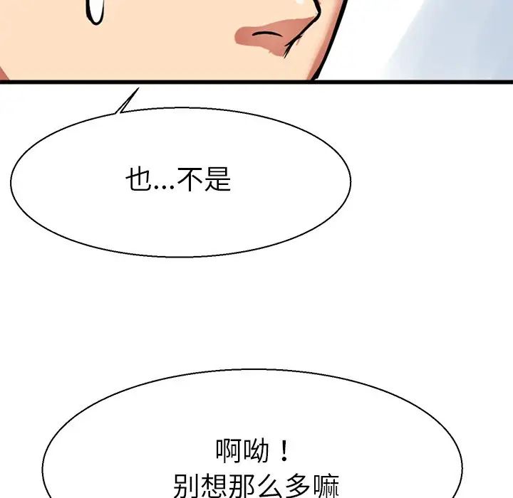 《教义》漫画 第9話
