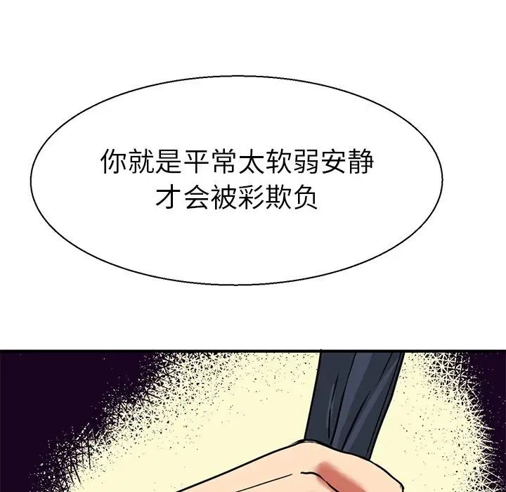 《教义》漫画 第9話