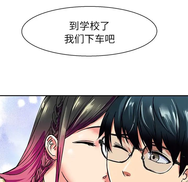 《教义》漫画 第9話
