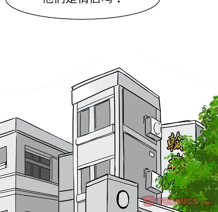 《教义》漫画 第9話