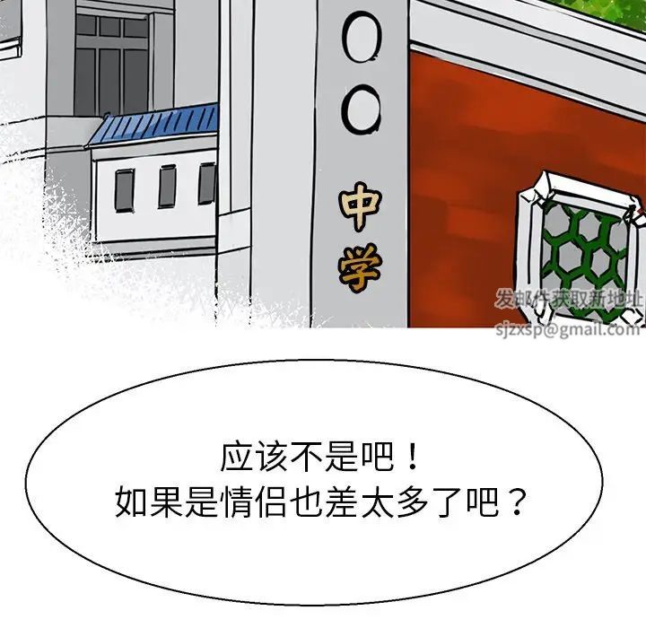 《教义》漫画 第9話