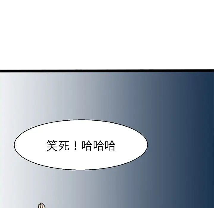《教义》漫画 第9話