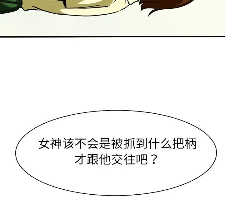 《教义》漫画 第9話