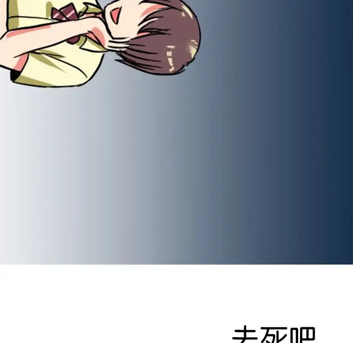 《教义》漫画 第9話