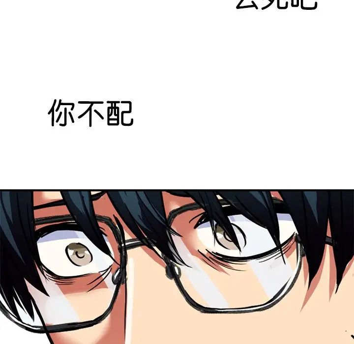 《教义》漫画 第9話