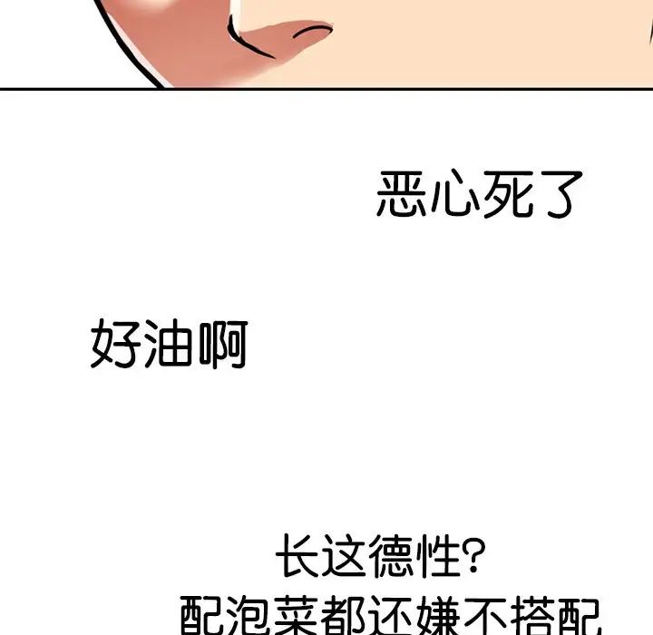 《教义》漫画 第9話