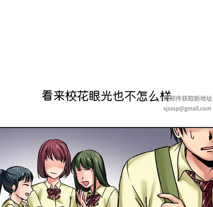 《教义》漫画 第9話
