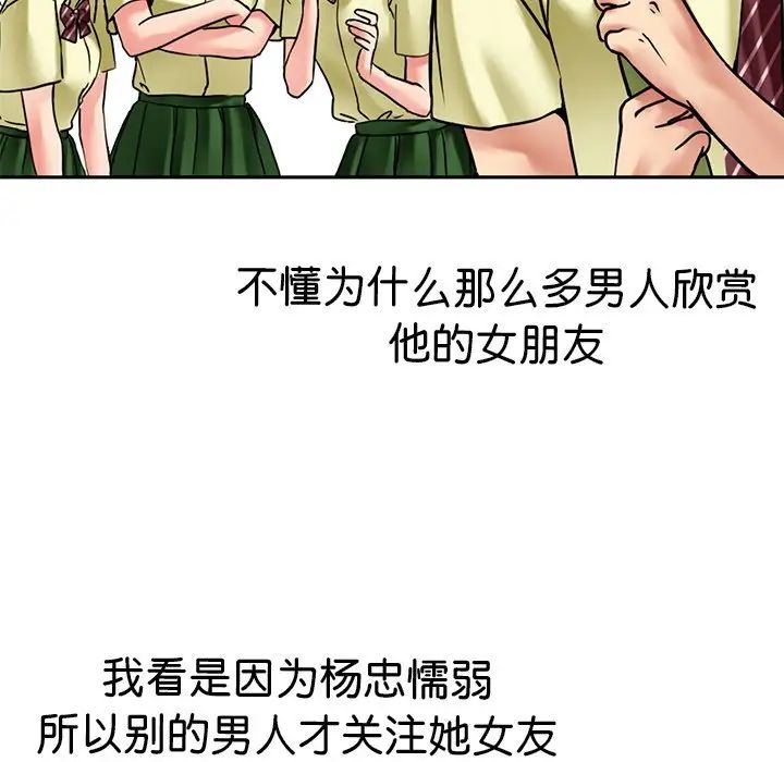 《教义》漫画 第9話