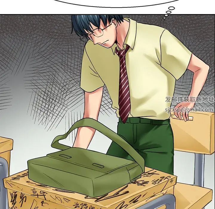 《教义》漫画 第9話