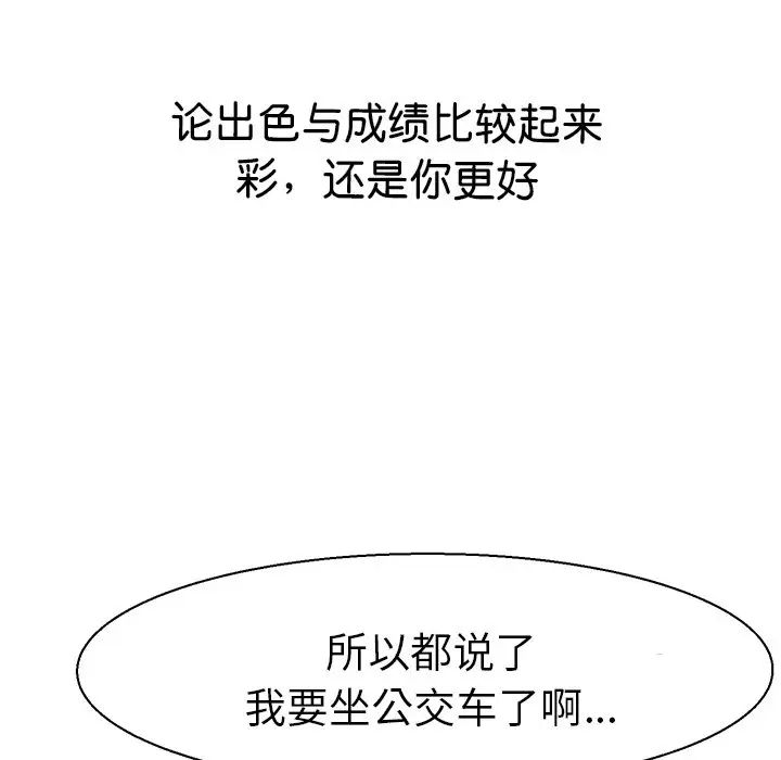 《教义》漫画 第9話