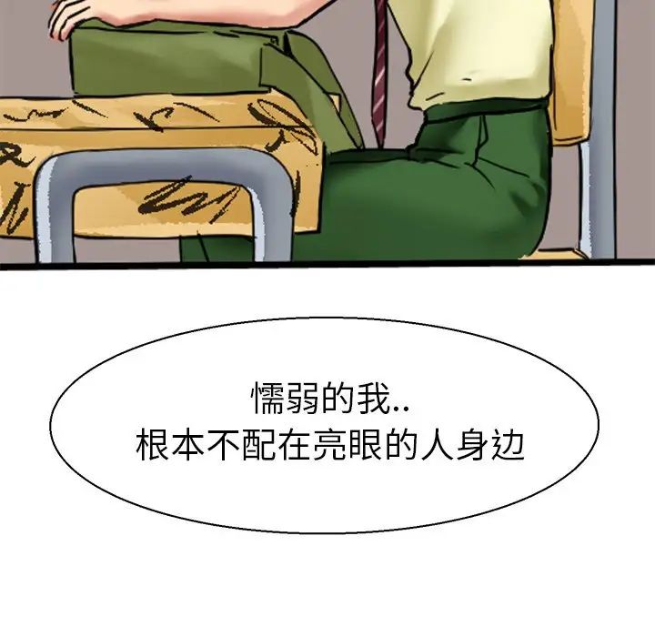 《教义》漫画 第9話
