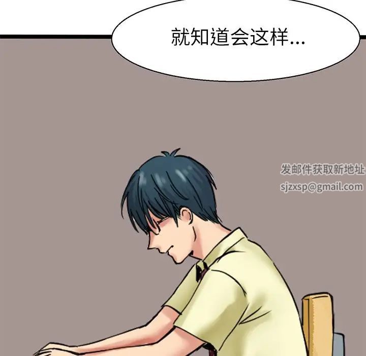 《教义》漫画 第9話