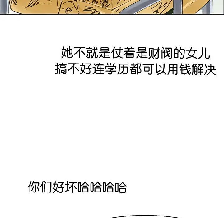 《教义》漫画 第9話