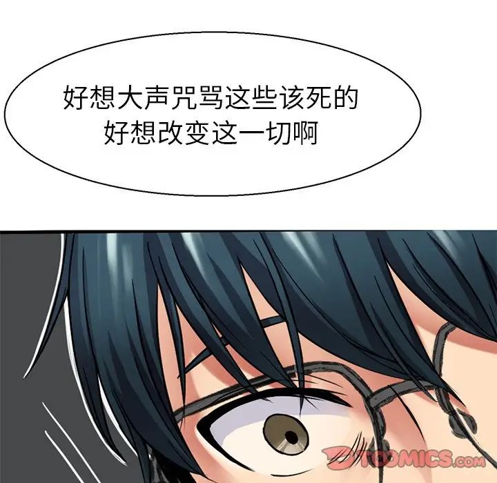 《教义》漫画 第9話