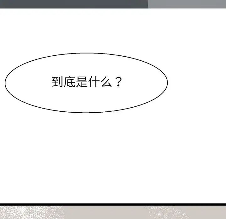 《教义》漫画 第9話