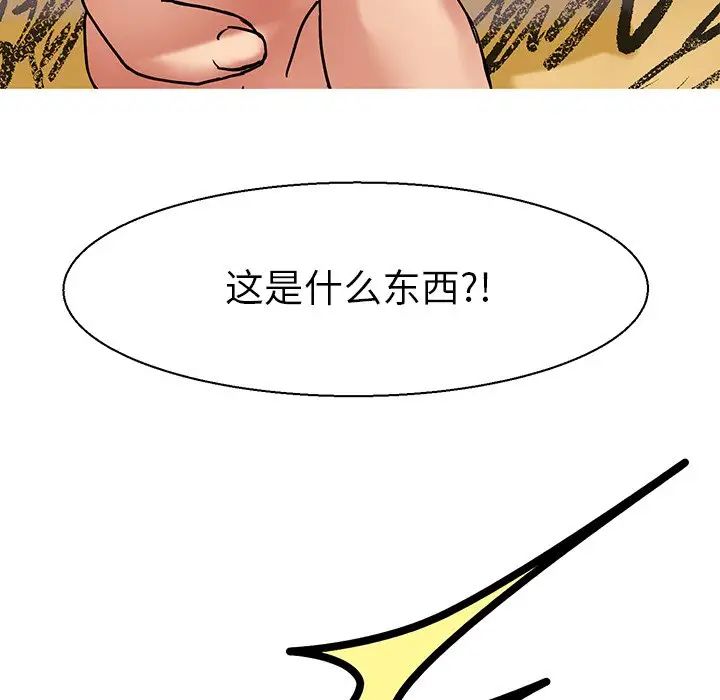 《教义》漫画 第9話
