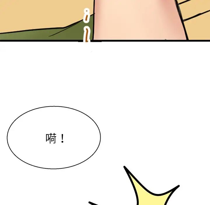 《教义》漫画 第9話
