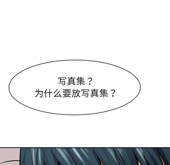 《教义》漫画 第9話