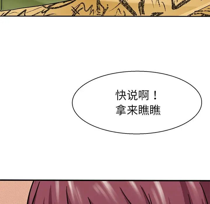 《教义》漫画 第9話