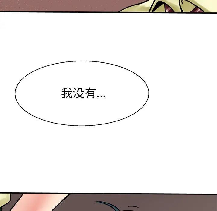 《教义》漫画 第9話