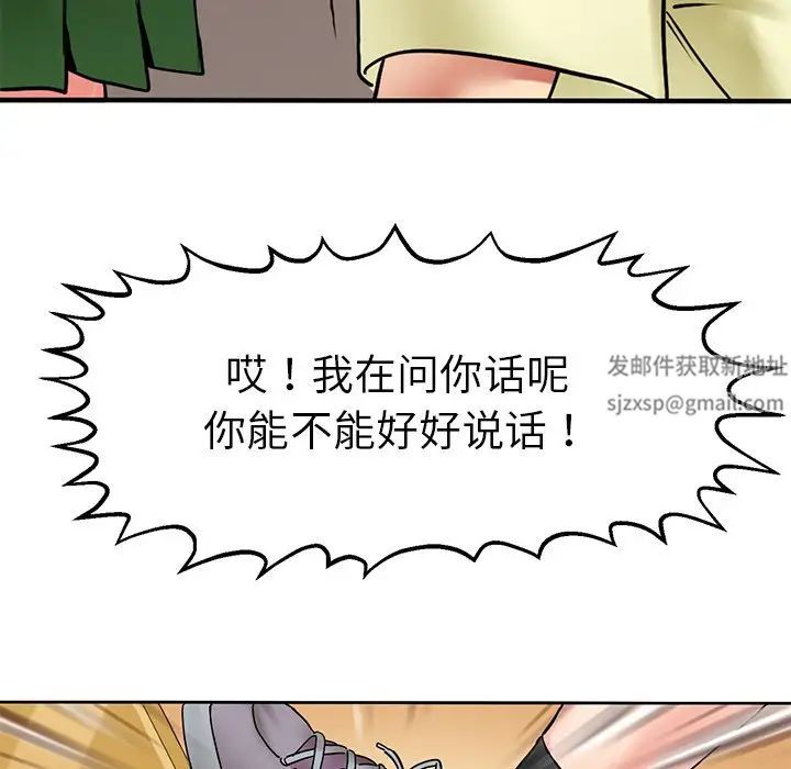 《教义》漫画 第9話