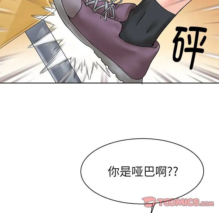 《教义》漫画 第9話