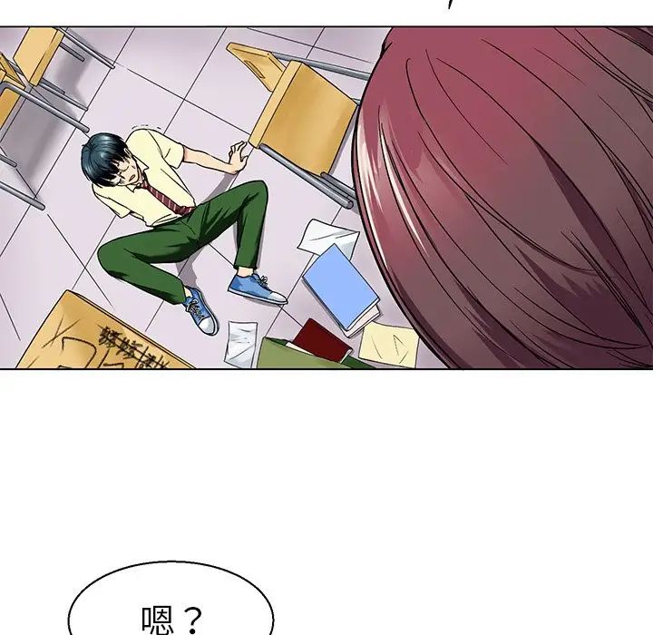 《教义》漫画 第9話