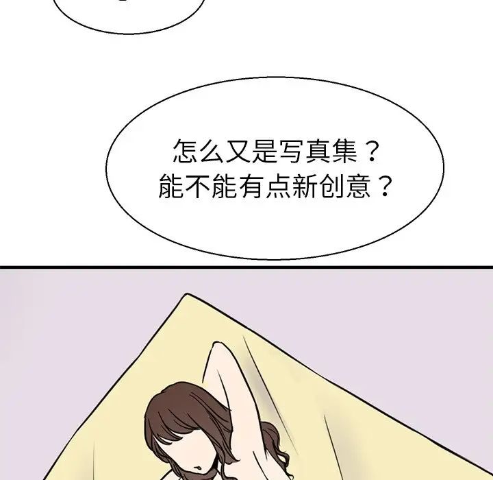 《教义》漫画 第9話