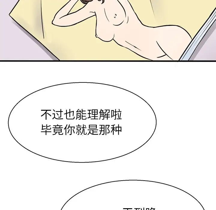 《教义》漫画 第9話