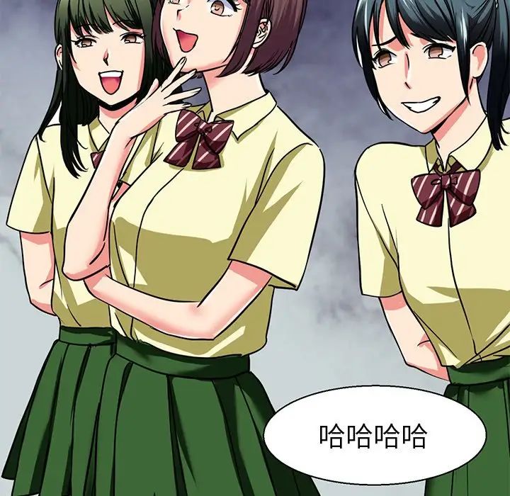 《教义》漫画 第9話