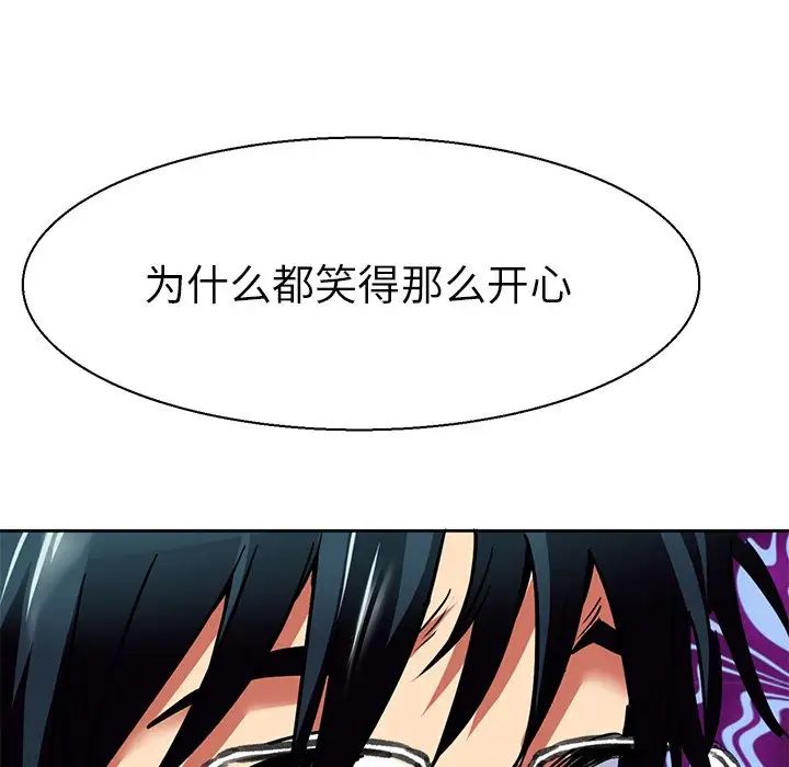 《教义》漫画 第9話