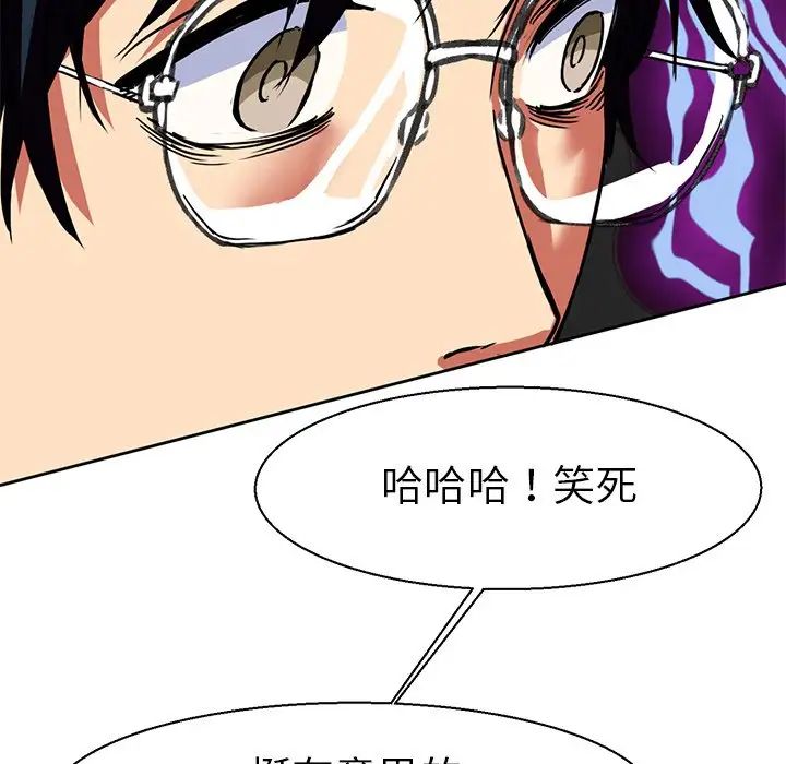 《教义》漫画 第9話