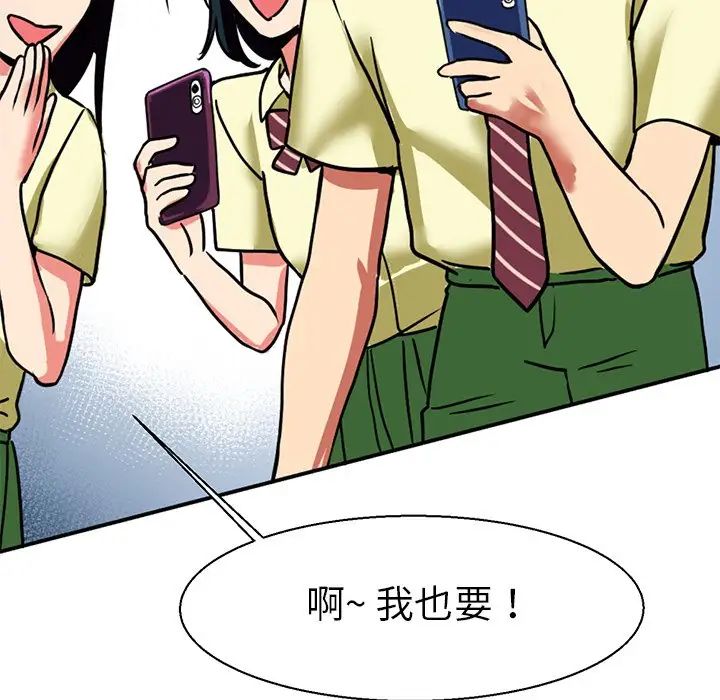 《教义》漫画 第9話