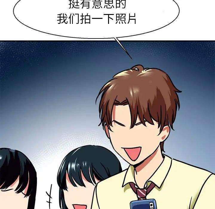 《教义》漫画 第9話