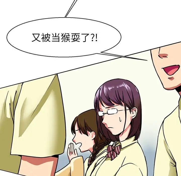 《教义》漫画 第9話