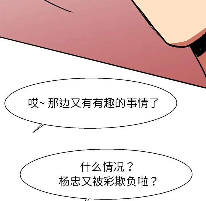 《教义》漫画 第9話