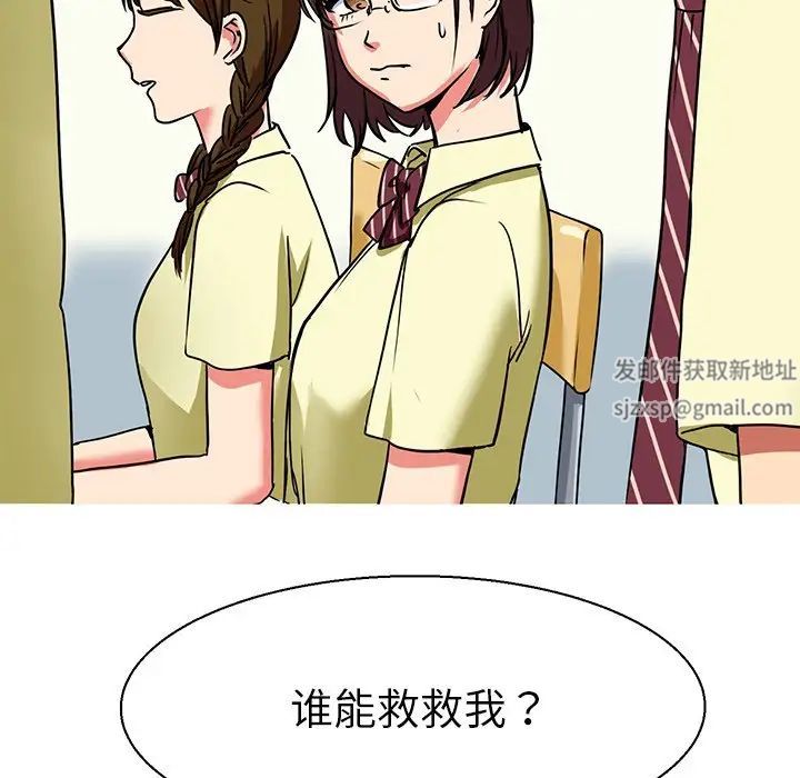 《教义》漫画 第9話