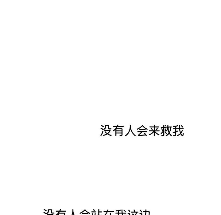 《教义》漫画 第9話