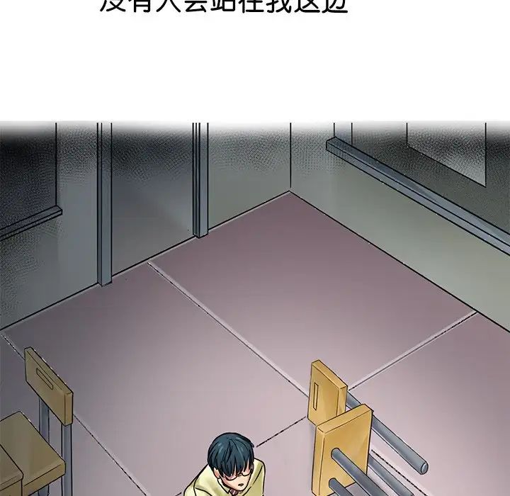 《教义》漫画 第9話