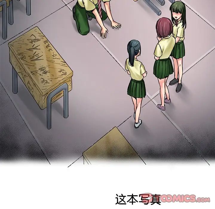 《教义》漫画 第9話