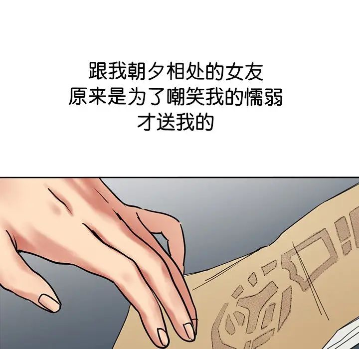 《教义》漫画 第9話
