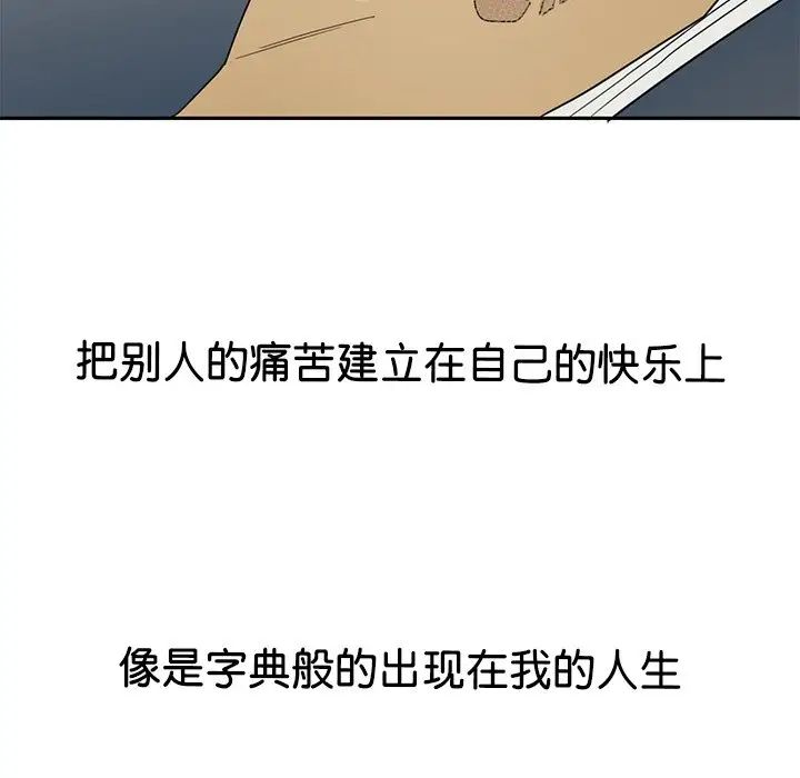 《教义》漫画 第9話
