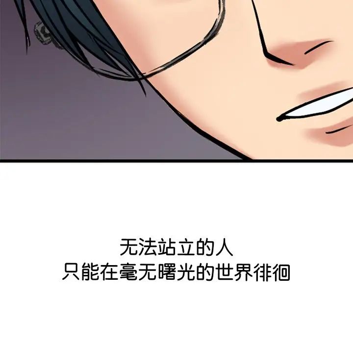 《教义》漫画 第9話