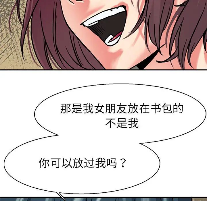 《教义》漫画 第9話