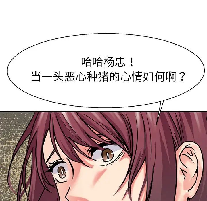 《教义》漫画 第9話