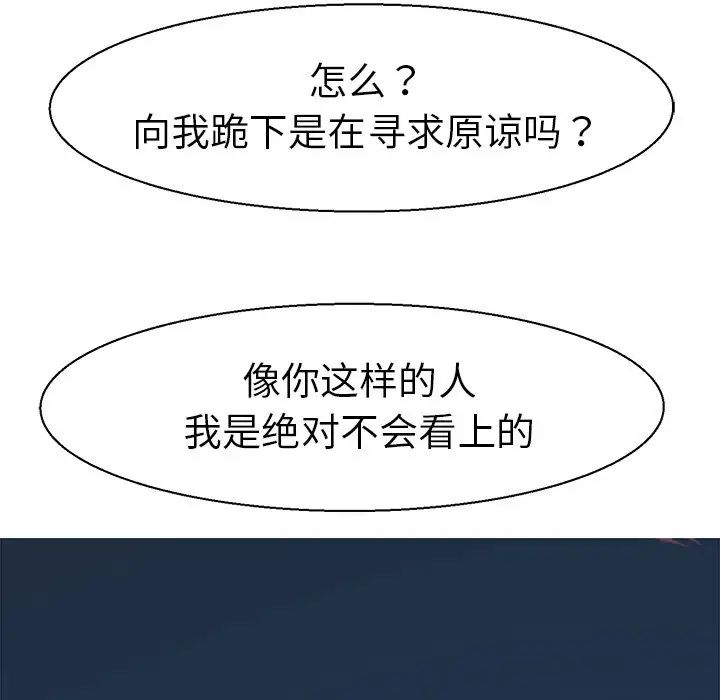 《教义》漫画 第9話