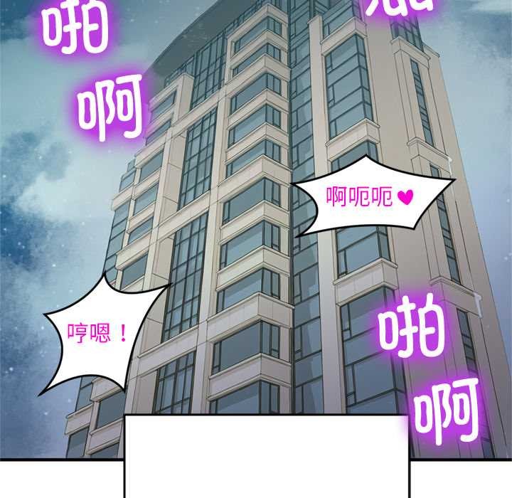 《交易以外》漫画 第1話