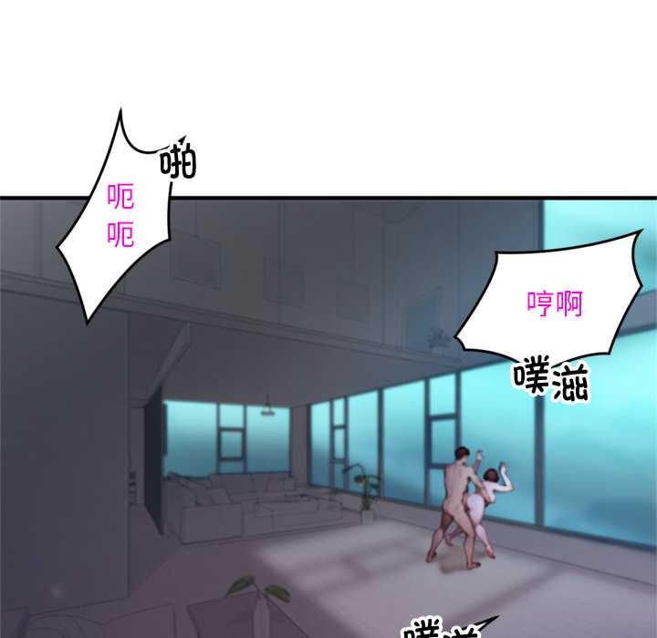 《交易以外》漫画 第1話