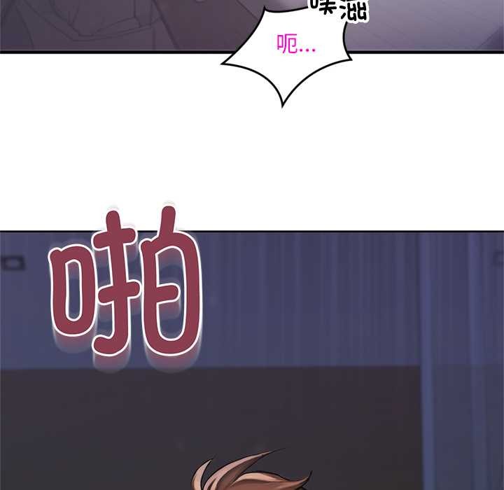 《交易以外》漫画 第1話