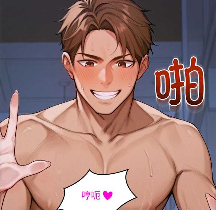 《交易以外》漫画 第1話